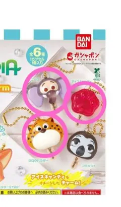 お買い得♡ズートピア2 アイスキャンディーチャーム　ガチャ