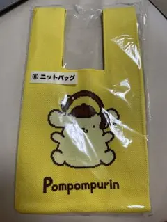 ポムポムプリン ニットバッグ 一番くじ