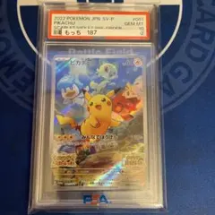 ピカチュウ スカーレットバイオレット プロモ PSA10 - メルカリ