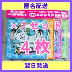 ⭐️サントリー×可哀想に！おぱんちゅうさぎ　ハンドタオル❤️全4種各1枚