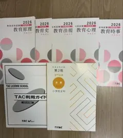 2026年最新】通信講座の人気アイテム - メルカリ