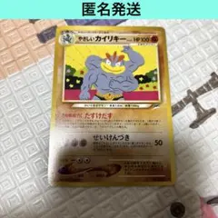 ポケモンカード 旧裏 やさしいカイリキー 闇、そして光へ… No.068