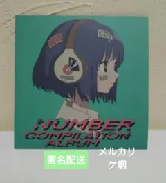 【CD】NUMBER COMPILATION ALBUM