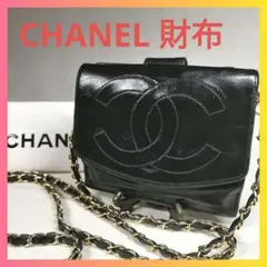 CHANELシャネル大ココマーク財布 黒 新品ショルダー付 鑑定済
