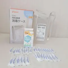 pigeon 母乳実感消毒ケース 大容量　除菌料37本付き