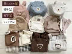 双子 女の子 男の子 100 くまデザイン まとめ売り