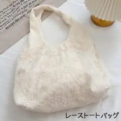 トートバッグ レース 可愛い サブバッグ 結婚式 パーティ シンプル 人気