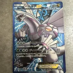 パルキアEX SR BW9 メガロキャノン 081/076