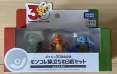 タカラトミー ポケモン30周年記念 モンコレ旅立ちの3匹セット　カントー
