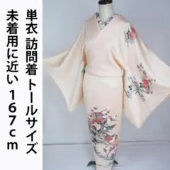 2026年最新】着物トールサイズ 裄丈73の人気アイテム - メルカリ