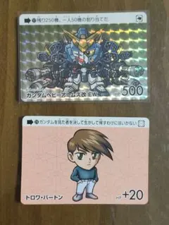 ガンダムヘビーアームズ改EW トロワ・バートン カードダス 2枚セット
