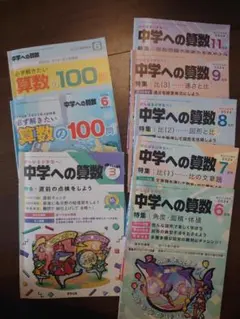中学への算数　19冊セット 中学への算数 19冊セット 中学への算数」2024年1月号 -