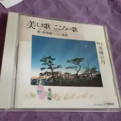 2026年最新】美しき歌こころの歌の人気アイテム - メルカリ
