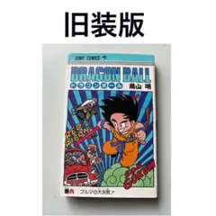 ドラゴンボール全巻　初版（39冊あり） ドラゴンボール 39巻 初版 - メルカリ