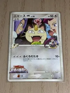 ポケモンカード】超貴重！2009年 ニャースM LV.38 ロケット団 - メルカリ