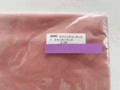 チェックアンドストライプ　CSフレンチコーデュロイ スモーキーピンク 2.2m