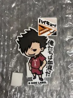 ハイキュー 黒尾鉄朗　ステッカー　ビーサイドレーベル