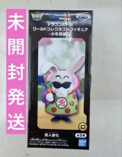 ドラゴンボール ワールドコレクタブルフィギュア 少年期編5 兎人参化　C