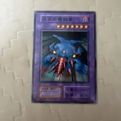 遊戯王【迷宮の魔戦車】 初期 - メルカリ