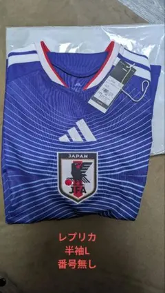 adidas サッカー日本代表 ユニフォーム L　半袖
