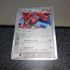 ポケモンカード ハッサムex 096/106のサムネイル