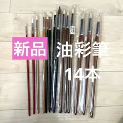 신제품 14종 오일 페인트 대형 유화 유화 아크릴 세트