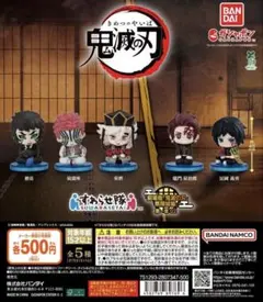 鬼滅の刃 フィギュア 5体セット