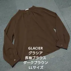 GLACIER グラシア 長袖ブラウス ダークブラウン LLサイズのサムネイル