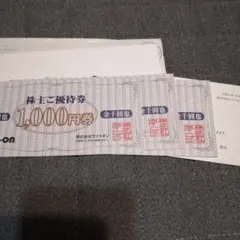 ライトオン　株主優待券　3枚