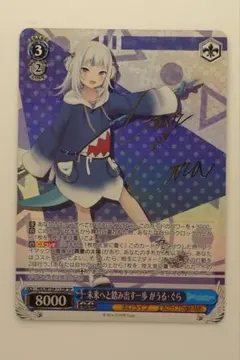 がうる・ぐら SP サインカード がうる・ぐら 誕生日記念2022 直筆サイン入りポストカード ホロライブ