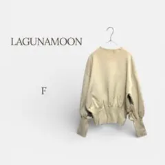 美品 ラグナムーン ニット 綺麗め ボリューム袖 ナチュラル 上品 オフィス M