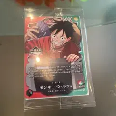 一番くじ ワンピースカードゲーム　特典 プロモカード　モンキー・D・ルフィ