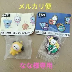 未開封　BT21　チミー 　オリジナルフィギュア