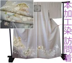 白無垢 鶴と牡丹と花々に刺繍 花嫁衣裳D2 白無垢 鶴と牡丹と花々に刺繍 花嫁衣裳D2 - メルカリ