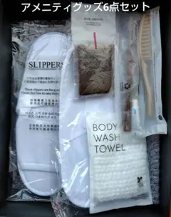 アメニティ6点セット《スリッパ・ボディタオル・歯ブラシ・クシ・髪ゴム》新品未開封