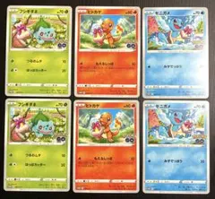 モンスターボールミラー プロモ ヒトカゲ ゼニガメ フシギダネ