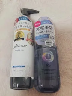 plus eau & Re: リペアヘアオイル 2本セット