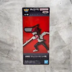 チェンソーマン ワールドコレクタブルフィギュア ワーコレ レゼ篇