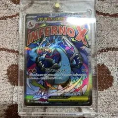 メガリザードンX EX インフェルノX