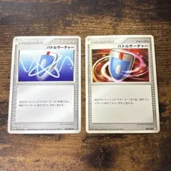 ポケモンカード　バトルサーチャー　pcg pt1 2枚のサムネイル