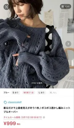 classicalelf 透かし編みニットプルオーバー ブルー ブルー