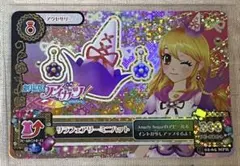 アイカツカード リラフェアリーミニハット 星宮いちご
