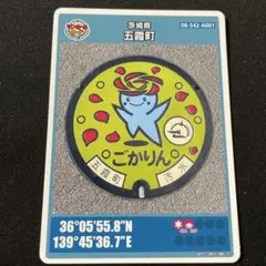 マンホールカード　五霞町　004