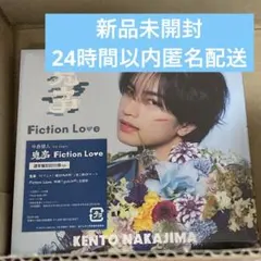 中島健人 3rd Single 鬼平 Fiction Love 通常盤初回仕様