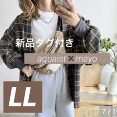 グレーLLサイズ　新品　しまむら　mayo チェックシャツ　aquaist