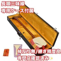 2026年最新】三味線 長唄 花梨の人気アイテム - メルカリ