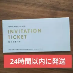 キーパーラボ　割引　VTホールディングス　株主優待　Keeper LABO