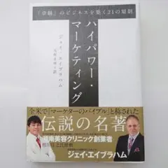 2026年最新】ジェイ エイブラハムの人気アイテム - メルカリ