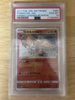 ひかるホウオウ PROMO SM-Pプロモカード 083/SM-P - メルカリ