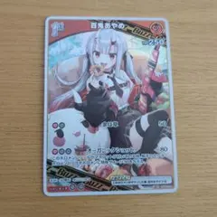 Reバース ホロライブ 百鬼あやめ BP - メルカリ